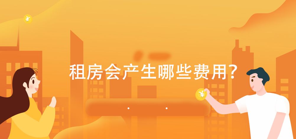 干货∣板鸭租房防骗指南-上篇缩略图 干货∣板鸭租房防骗指南-上篇缩略图