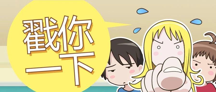 干货∣so easy,妈妈再也不用担心我缴房租了！缩略图